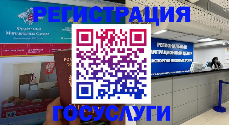 временная регистрация надежно в Пущино