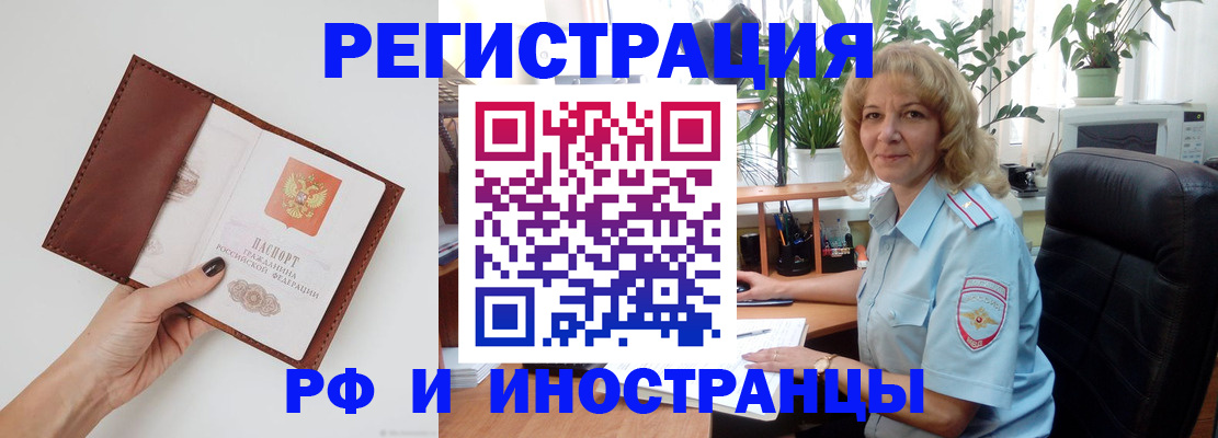 купить прописку в Пущино