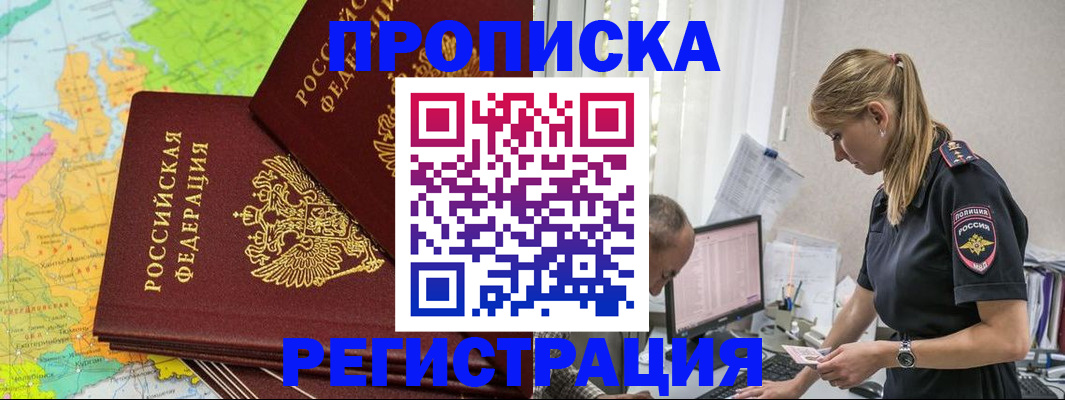 миграционный учет в Пущино